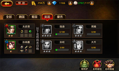 群雄为刀斩乱世 闲谈《刀锋无双》登场名将[多图]