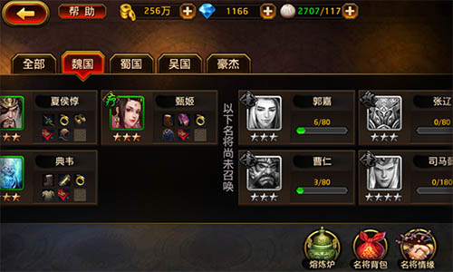 群雄为刀斩乱世 闲谈《刀锋无双》登场名将[多图]