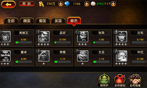 群雄为刀斩乱世 闲谈《刀锋无双》登场名将[多图]