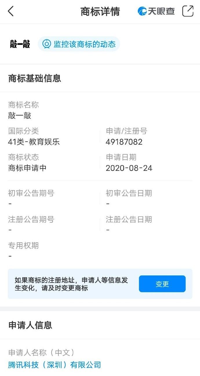 微信敲一敲在哪里？微信敲一敲位置介绍[多图]