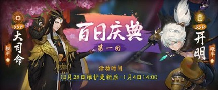 神都夜行录SSR大司命怎么样 SSR大司命拓印怎么搭配[多图]