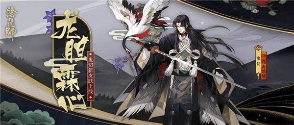 网易阴阳师鬼切龙胆霖心皮肤怎么获取？鬼切龙胆霖心皮肤获取方法一览[多图]