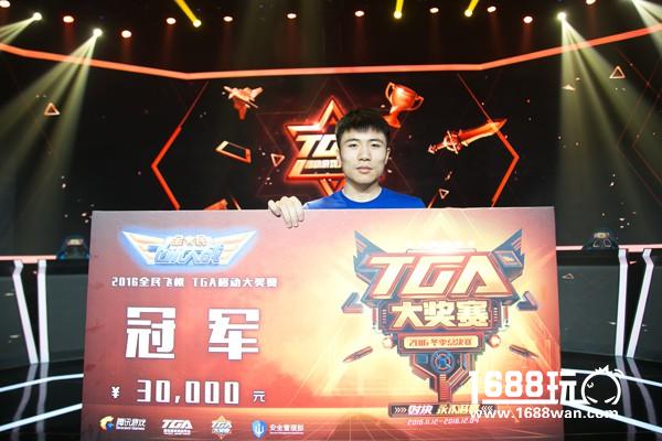 TGA首周赛事结束，多个冠军诞生[多图]