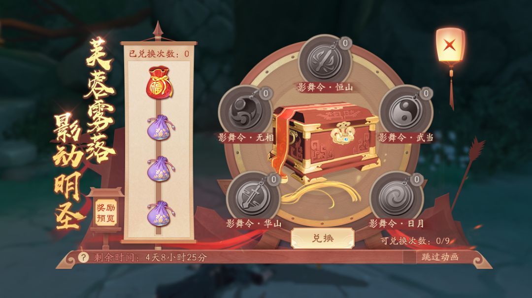新笑傲江湖手游百日庆活动什么时候上线？3月26日更新内容汇总[多图]