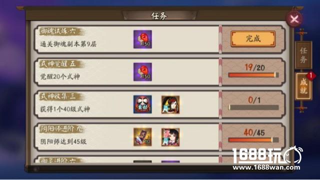 阴阳师御魂副本攻略：平民九层通关攻略[多图]