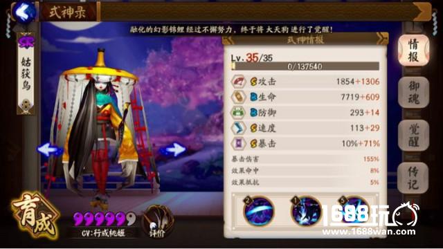 阴阳师御魂副本攻略：平民九层通关攻略[多图]