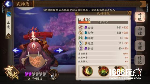 阴阳师御魂副本攻略：平民九层通关攻略[多图]