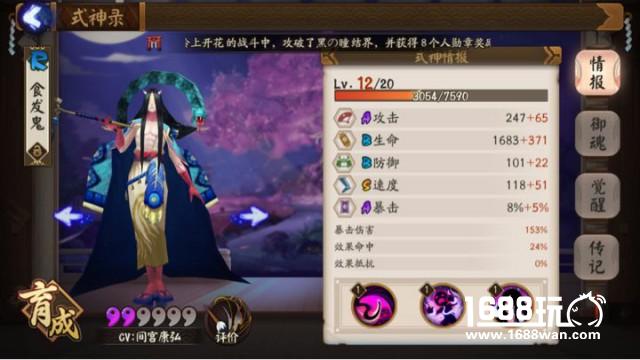 阴阳师御魂副本攻略：平民九层通关攻略[多图]