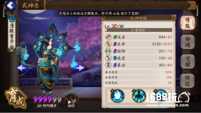 阴阳师御魂副本攻略：平民九层通关攻略[多图]