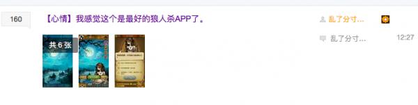 狼人杀官方app火热预约中…[多图]