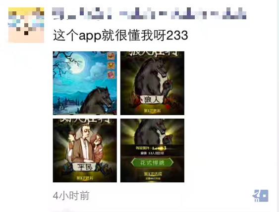 狼人杀官方app火热预约中…[多图]