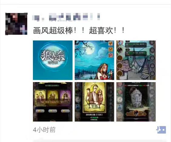 狼人杀官方app火热预约中…[多图]