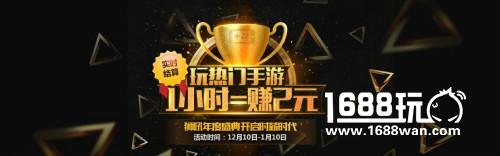 狮吼年度盛典开启时薪时代！[图]