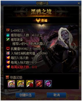 DNF黑鸦之境怎么进？DNF黑鸦之境门槛进入方法[多图]