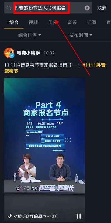 11.11抖音宠粉节怎么报名？11.11抖音宠粉节报名方法[多图]