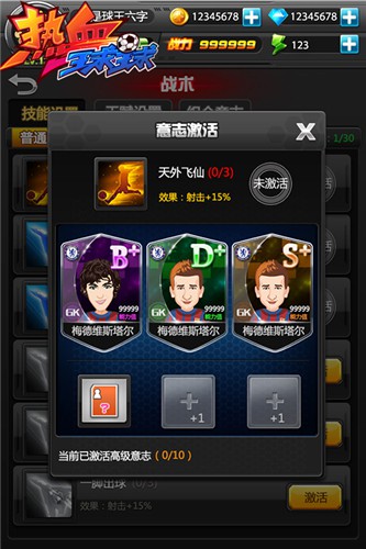 看欧洲杯玩《热血球球》 组个球队high翻天?[多图]