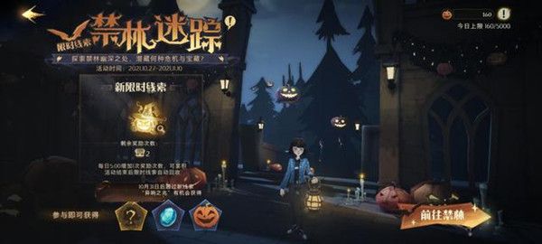 哈利波特魔法觉醒异兆之响怎么打？异兆之响打法攻略[多图]