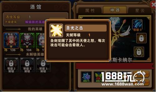 进阶篇——《凯旋之门》英雄的培养[多图]
