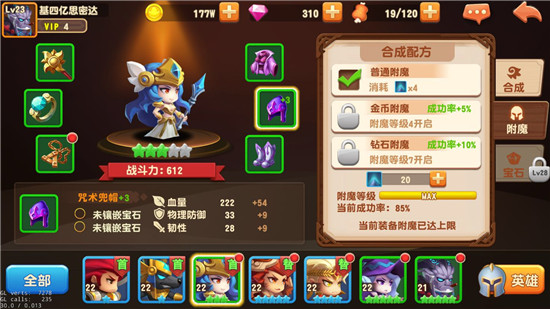暴走骑士团装备怎么附魔 装备附魔说明[多图]