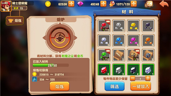 暴走骑士团装备怎么附魔 装备附魔说明[多图]