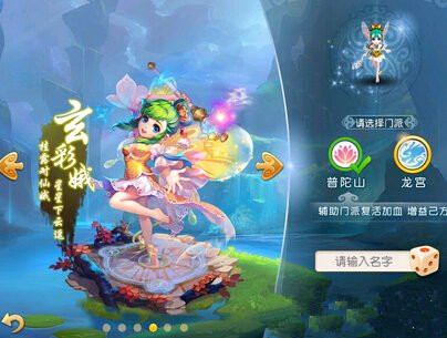 梦幻西游手游武神坛普陀怎么样 普陀分析[图]