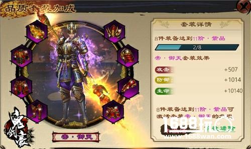 三生三世十里装逼《鬼剑豪》发光装备怎么得到[多图]