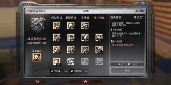 明日之后手游战斗天赋怎么点？战斗天赋能力加点攻略[多图]