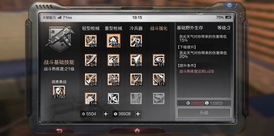 明日之后手游战斗天赋怎么点？战斗天赋能力加点攻略[多图]