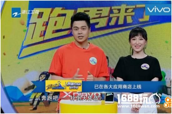 《奔跑吧-扑倒大作战》安卓版首发告捷 获跑男节目官方大力支持[多图]