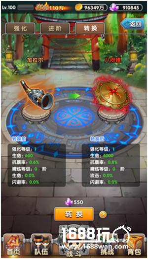 《家庭教师》逆天红宝产出：宝物转换与提炼[多图]