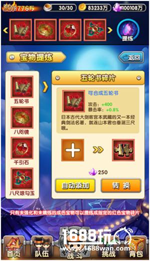 《家庭教师》逆天红宝产出：宝物转换与提炼[多图]