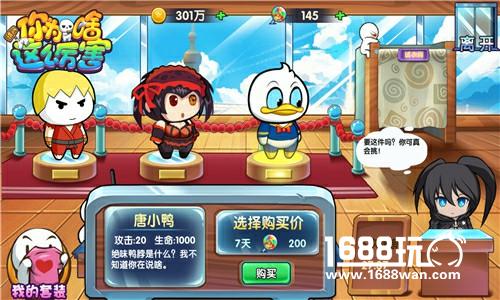 《请问你为啥这么厉害》百变皮肤 奇葩套装大揭秘[多图]