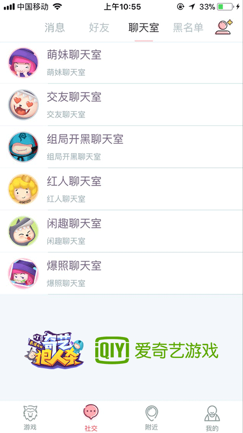 全新起航《奇异狼人杀》正式更名为《奇艺狼人杀》[多图]