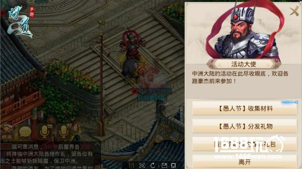 《问道》手游愚人节神秘任务明日开放[多图]