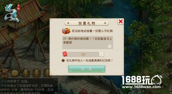 《问道》手游愚人节神秘任务明日开放[多图]