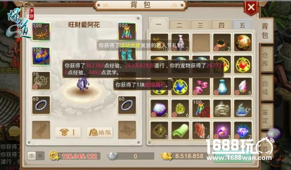 《问道》手游愚人节神秘任务明日开放[多图]