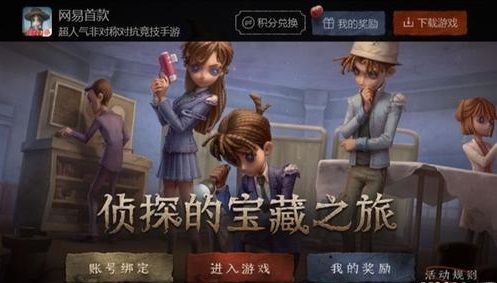 第五人格侦探的宝藏之旅答案大全 所有题目答案介绍[多图]