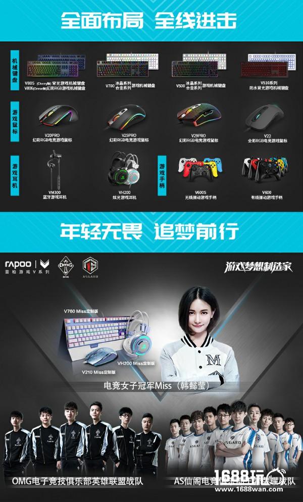 “价”驭准确定位 雷柏VH100S游戏耳机上市[多图]