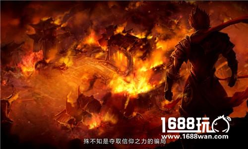 《大圣之怒》联合测试今日开启 西天取经阴谋首曝[视频][多图]