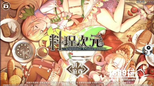 万物皆娘化 叉叉助手教你如何在料理次元里当个好主厨[多图]