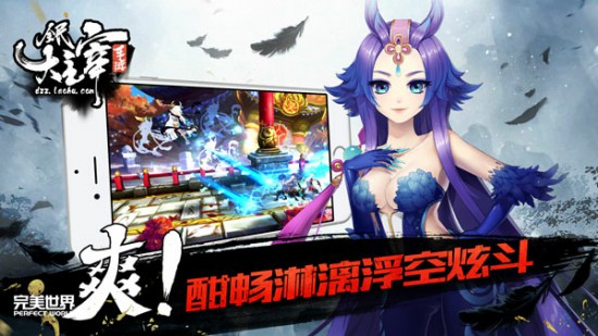七哥mini强力助阵 《全民大主宰》7.21招募主播燃魂公测[多图]