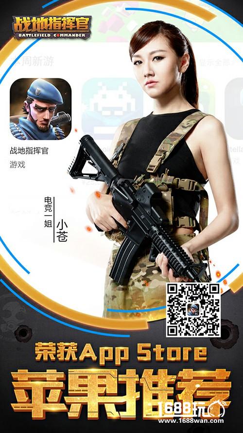 小编心头好：《战地指挥官》 上线即获苹果推荐[多图]
