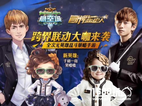 影游联动新风向 《悬空城》“全明星”计划开启[多图]