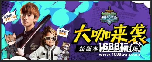 影游联动新风向 《悬空城》“全明星”计划开启[多图]
