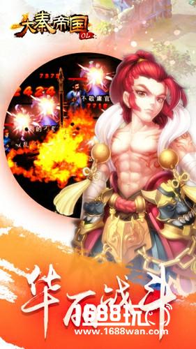 《大秦帝国》自由交易初心不改 IOS越狱版计日以待[多图]