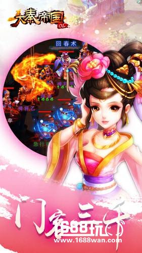 《大秦帝国》自由交易初心不改 IOS越狱版计日以待[多图]