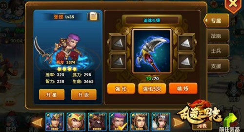 快上车《乱轰三国志》老司机教你如何开局[多图]