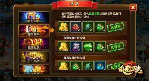 快上车《乱轰三国志》老司机教你如何开局[多图]