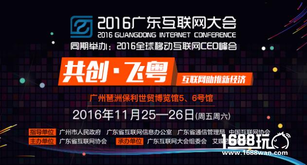 2016中国企业服务论坛来袭 玄武科技引领新思维上演颠覆对话[图]