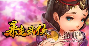 暴走武侠攻略 暴走武侠必须遵守的规则[图]